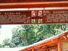 -碧水湾温泉