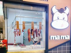 -嬷孙家潮汕牛肉火锅(北京路天河城店)