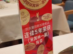 -莆田餐厅PUTIEN(武商MALL店)