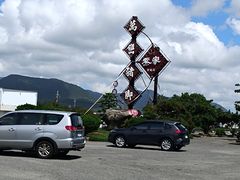 -熊家万峦猪脚(车城店)