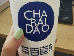 抹茶小布丁-茶百道(太平门直街店)