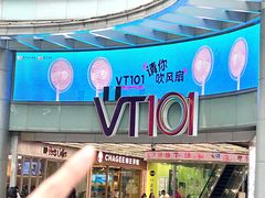 -VT101维多利广场