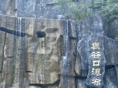 -汉中石门栈道风景区