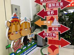 -德宏芒市国际机场