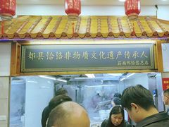 -筋面郎(东坡店)