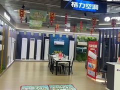 -京东电器(胜利门店)