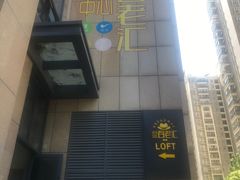 -面包与我Bread Or Me(长城汇店)