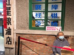 -和平菓局(王府井店)