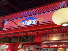 -怪噜范·贵阳小吃大排档(金源旗舰店)