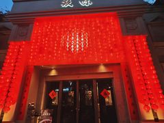 -玖味(老工人西路店)
