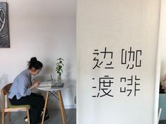 -边渡咖啡烘焙店(昙华林店)