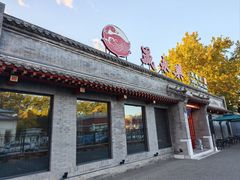 -晟永興烤鸭店(五道口店)