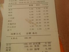 账单-老昌春饼(中央大街店)