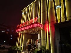 -小厨娘淮扬菜(诚信大道店)