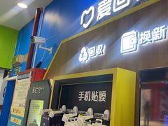 -爱回收(世纪联华浦电店)