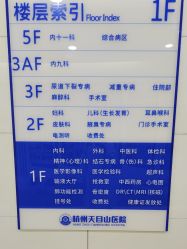 -杭州天目山妇产医院