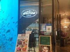 门面-Mr·Fish鱼鲜生海鲜放题(银泰in99店)