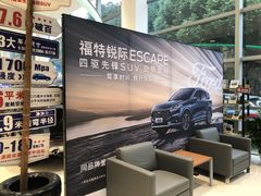 -浙江元通福通福特4S店(西溪店)