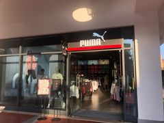 -PUMA品牌自营折扣店(天津佛罗伦萨小镇奥莱店)