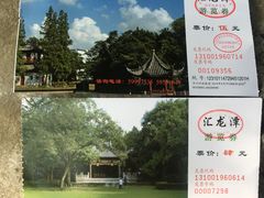 -汇龙潭