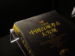 -上海崧泽遗址博物馆