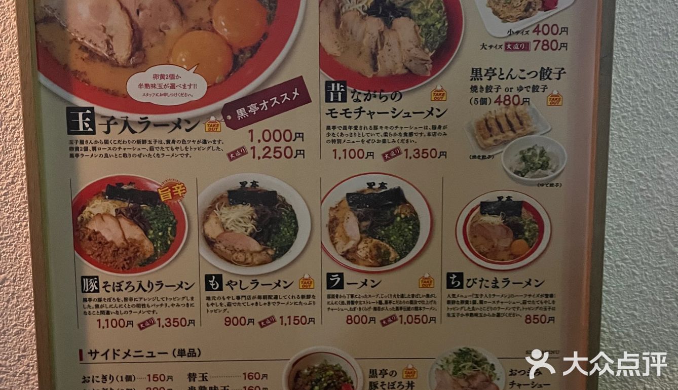 熊本传统豚骨拉面!日本旅行必吃