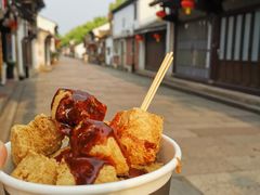 -三味臭豆腐(鲁迅故里店)