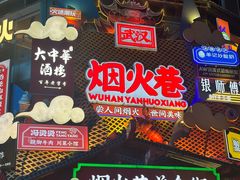 -肖记公安牛肉鱼杂馆·省级非物质文化遗产(万松园直营店)