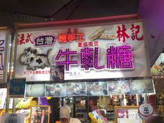 -六合夜市