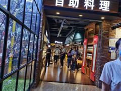 门面-韩盛·盛江山自助料理(于洪新玛特店)
