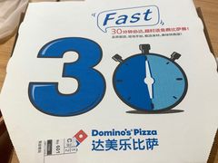 -达美乐比萨(新街口店)