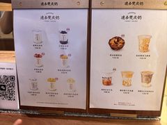 -连杏双皮奶(长沙国金店)