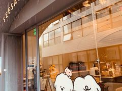门面-Seesaw Coffee(上生新所店)