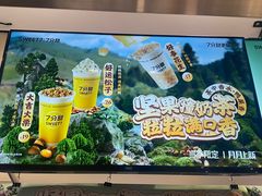 -7分甜(紫晶店)