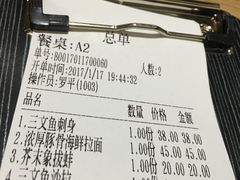 账单-一豚轩·烧鸟·豚骨拉面(五四路店)