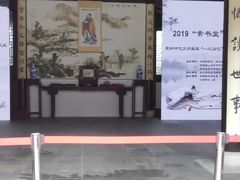 -钱穆钱伟长故居