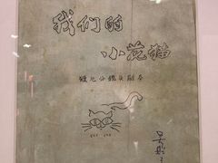 -上海电影博物馆