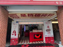 -Eckl’s爱氏热狗(猫街店)