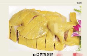 Steamed Chicken with Ginger and Scallion Sauce