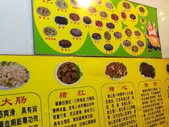 菜单-华哥新鲜猪精品美食