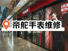 -亨得利(淮海中路店)