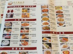菜单-鑫皇朝酒店(建设一路店)