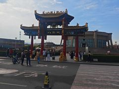 -特克斯八卦城