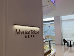 -布歌东京(常州购物中心店)