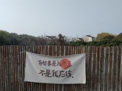 -三山岛