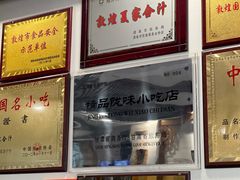 -夏家合汁(天润花园小区店)