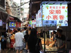 -捞沙巷