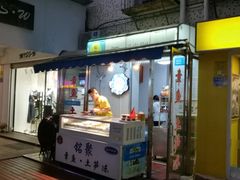 门面-铭聚章鱼土笋冻(松柏店)