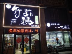 -一代菌王·竹荪鹅(江苏旗舰店)