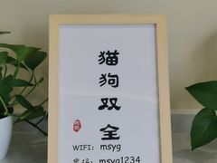 -萌兽医馆·犬猫专科·眼科中心·宠物医院(朝阳门分院)